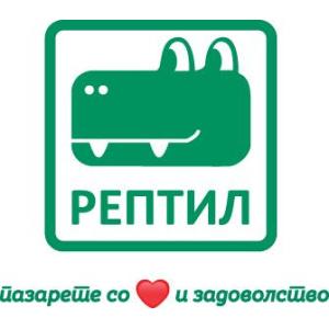 Рептил