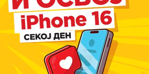 Играj и освој iPhone 16 секој ден