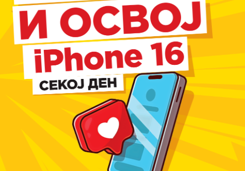 Играj и освој iPhone 16 секој ден